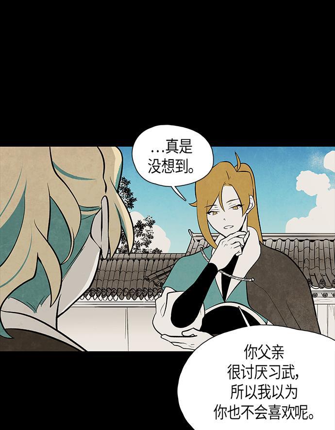 皮皮漫画观看全集免费韩漫全集-第55话无删减无遮挡章节图片 
