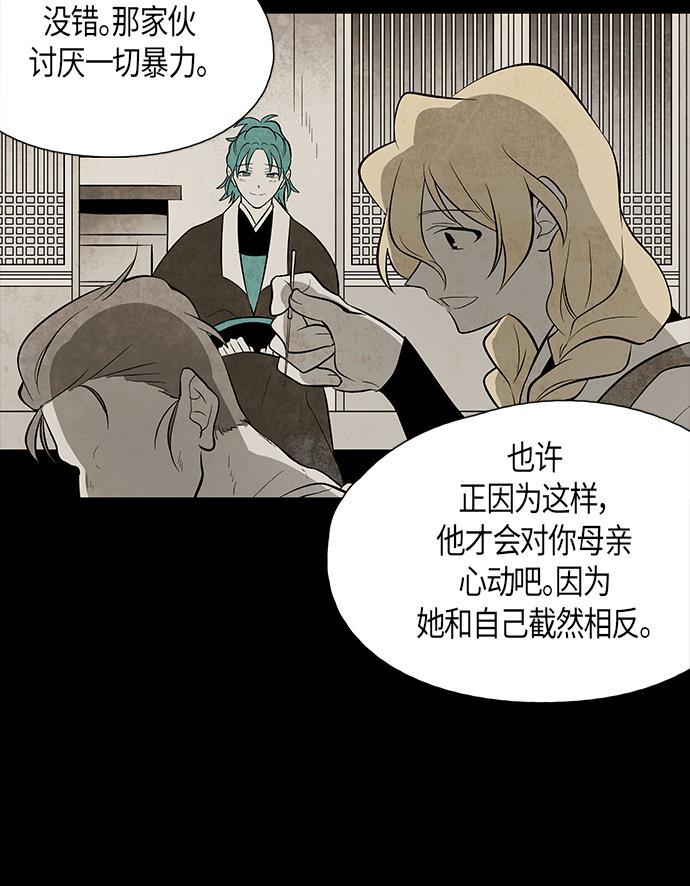 皮皮漫画观看全集免费韩漫全集-第55话无删减无遮挡章节图片 