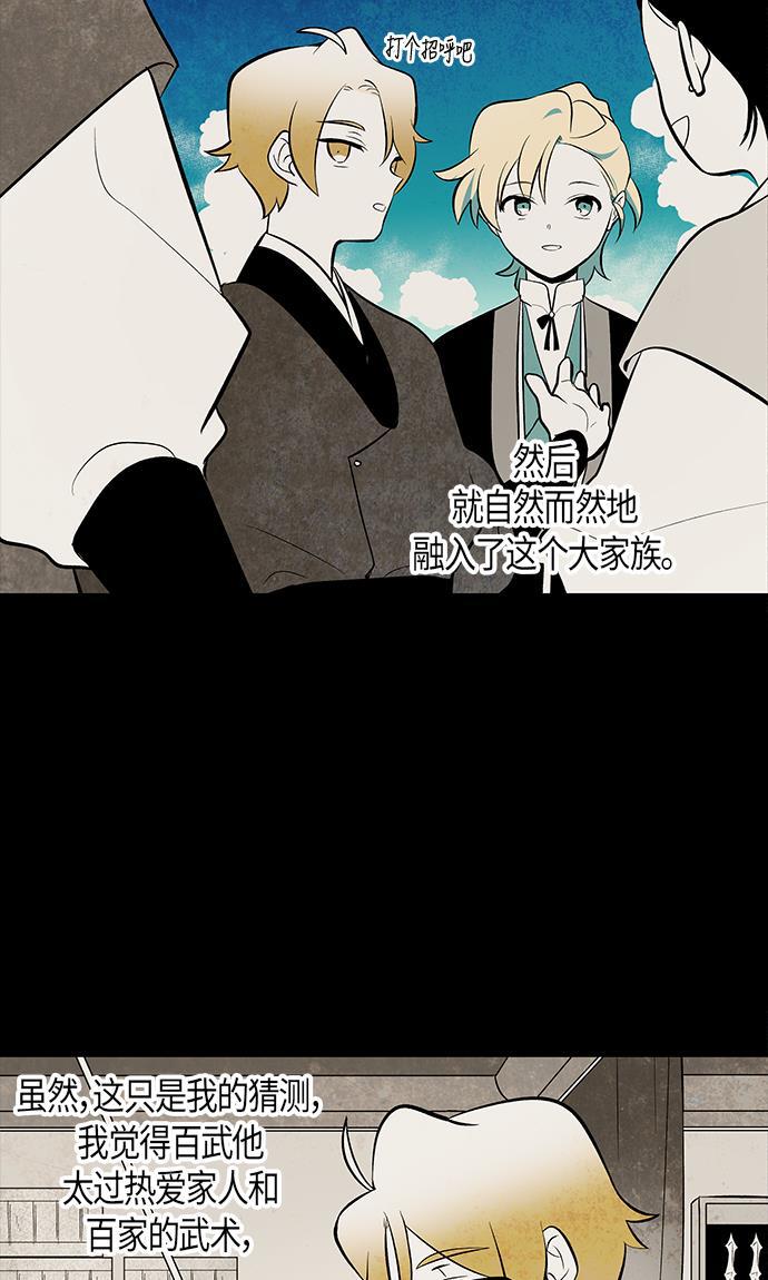 皮皮漫画观看全集免费韩漫全集-第55话无删减无遮挡章节图片 