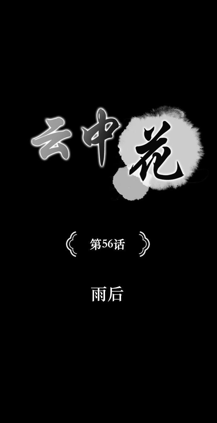 皮皮漫画观看全集免费韩漫全集-第56话无删减无遮挡章节图片 