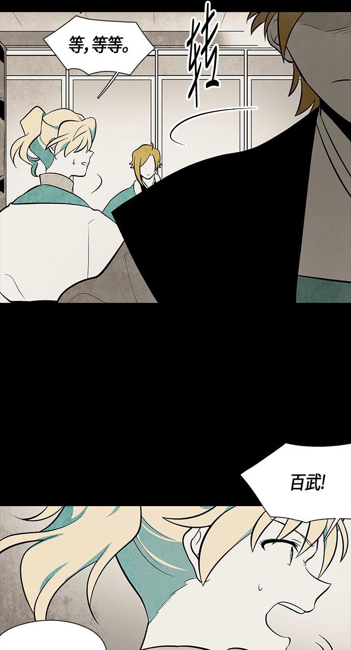 皮皮漫画观看全集免费韩漫全集-第56话无删减无遮挡章节图片 