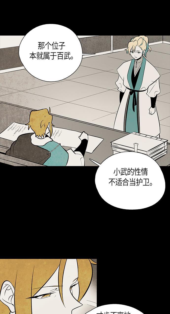 皮皮漫画观看全集免费韩漫全集-第56话无删减无遮挡章节图片 