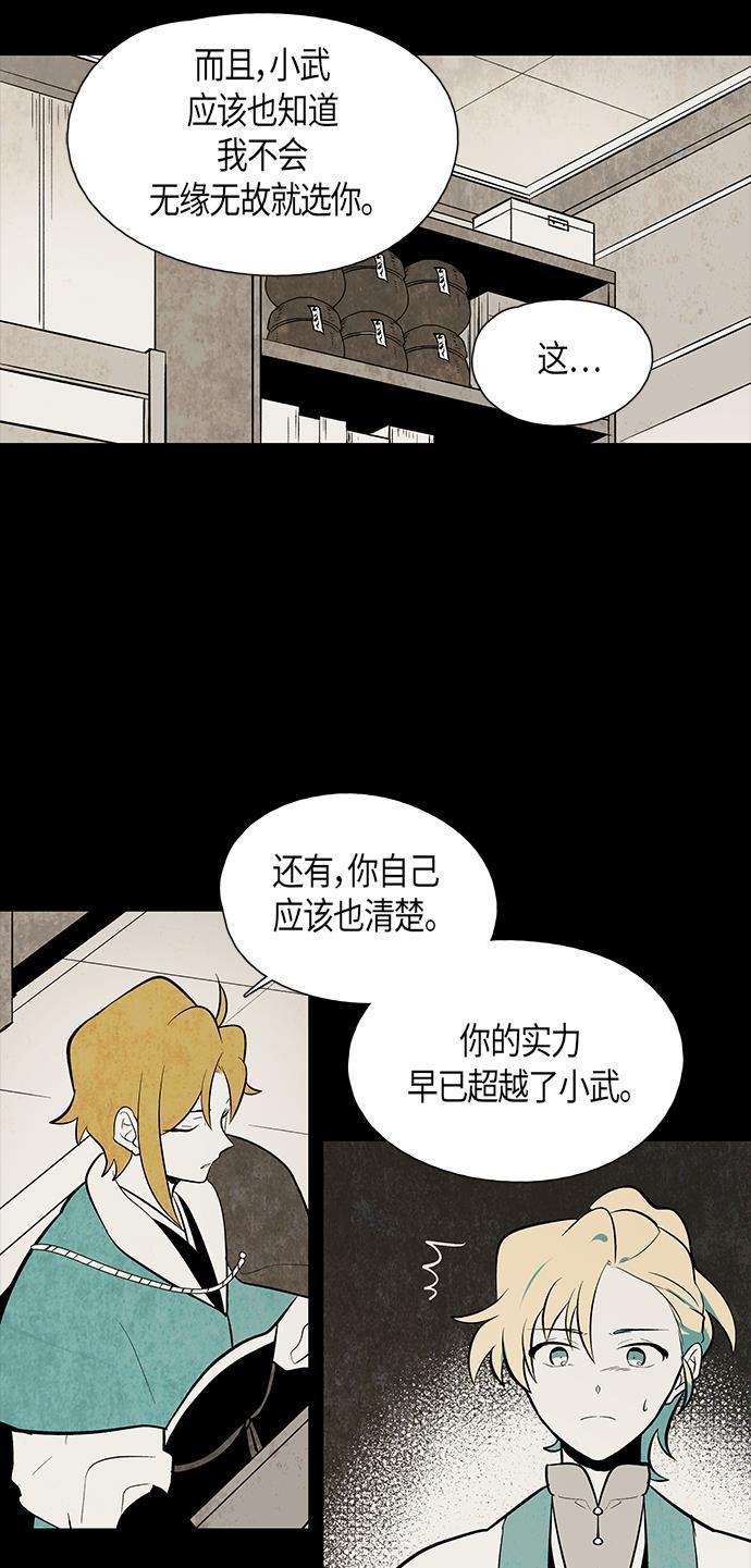 皮皮漫画观看全集免费韩漫全集-第56话无删减无遮挡章节图片 