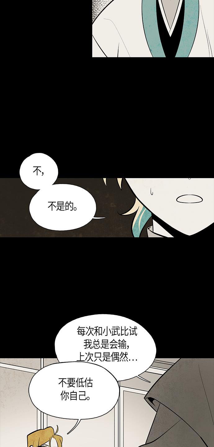 皮皮漫画观看全集免费韩漫全集-第56话无删减无遮挡章节图片 