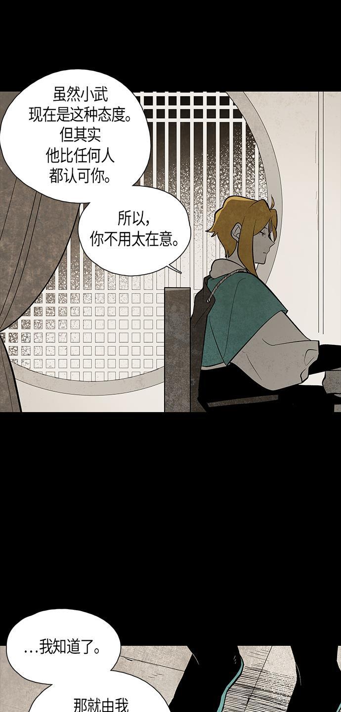 皮皮漫画观看全集免费韩漫全集-第56话无删减无遮挡章节图片 