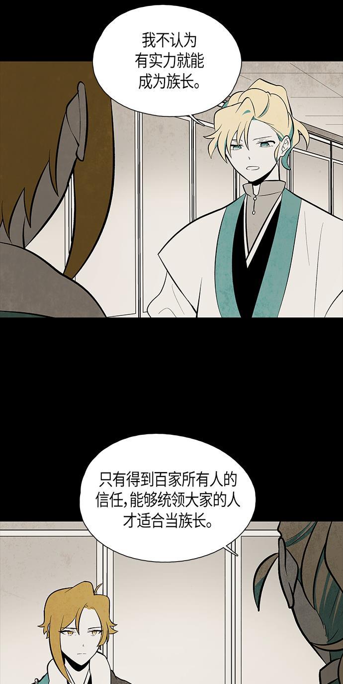 皮皮漫画观看全集免费韩漫全集-第56话无删减无遮挡章节图片 