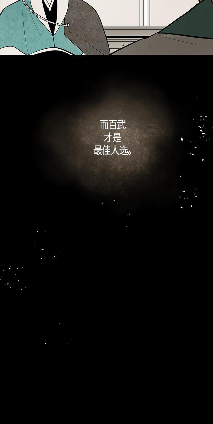 皮皮漫画观看全集免费韩漫全集-第56话无删减无遮挡章节图片 