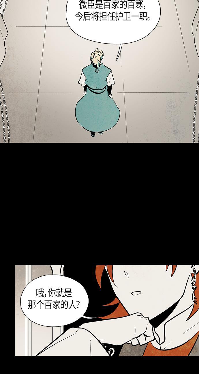 皮皮漫画观看全集免费韩漫全集-第56话无删减无遮挡章节图片 