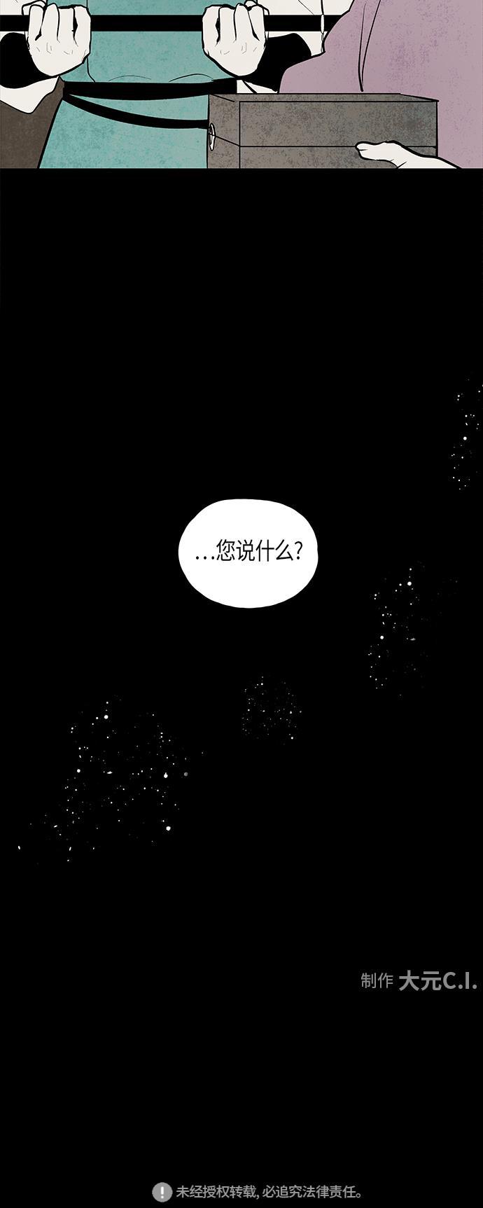 皮皮漫画观看全集免费韩漫全集-第56话无删减无遮挡章节图片 