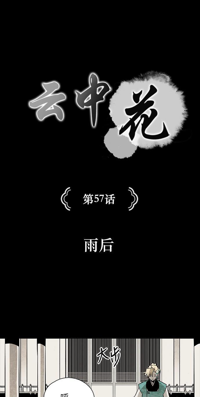 皮皮漫画观看全集免费韩漫全集-第57话无删减无遮挡章节图片 