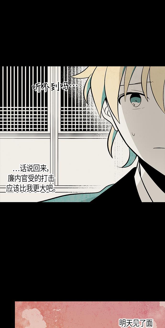 皮皮漫画观看全集免费韩漫全集-第57话无删减无遮挡章节图片 