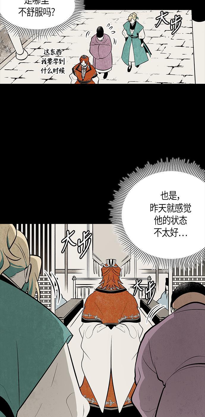 皮皮漫画观看全集免费韩漫全集-第57话无删减无遮挡章节图片 