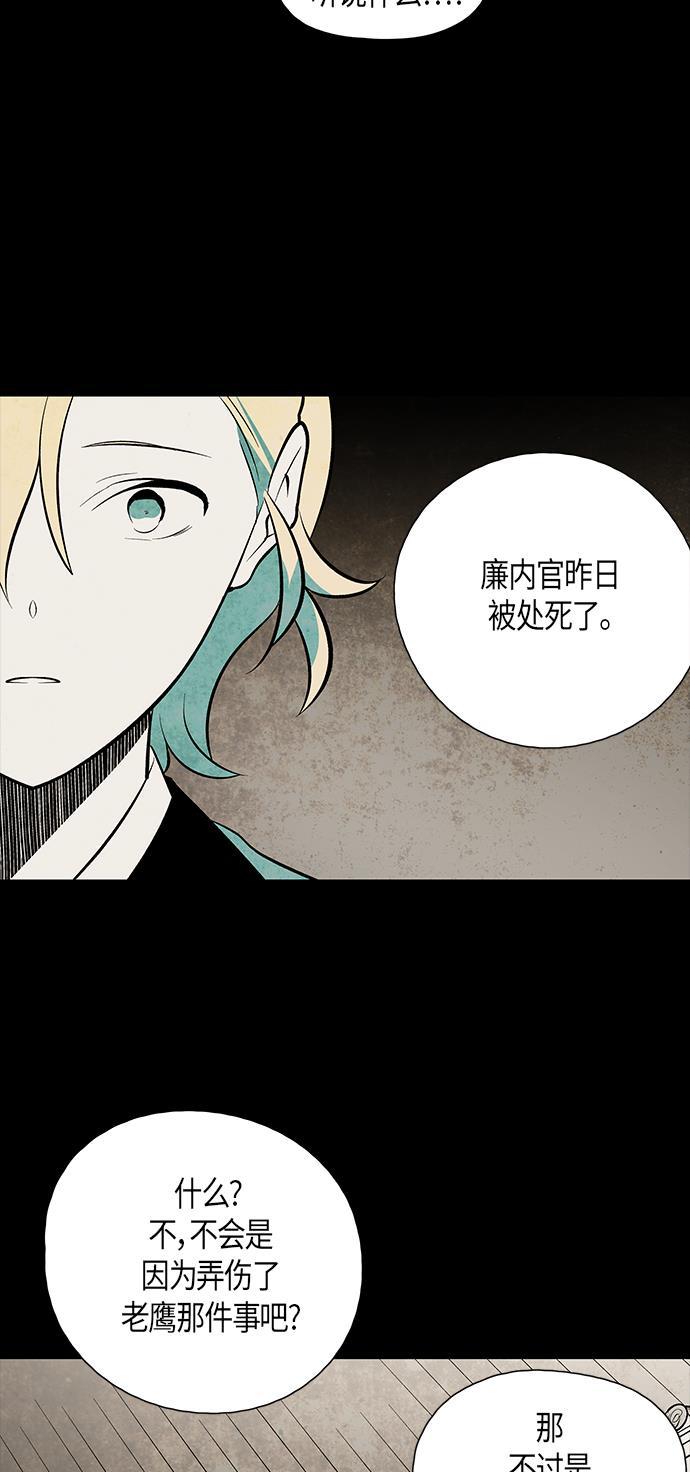 皮皮漫画观看全集免费韩漫全集-第57话无删减无遮挡章节图片 