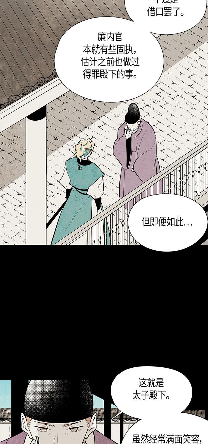 皮皮漫画观看全集免费韩漫全集-第57话无删减无遮挡章节图片 