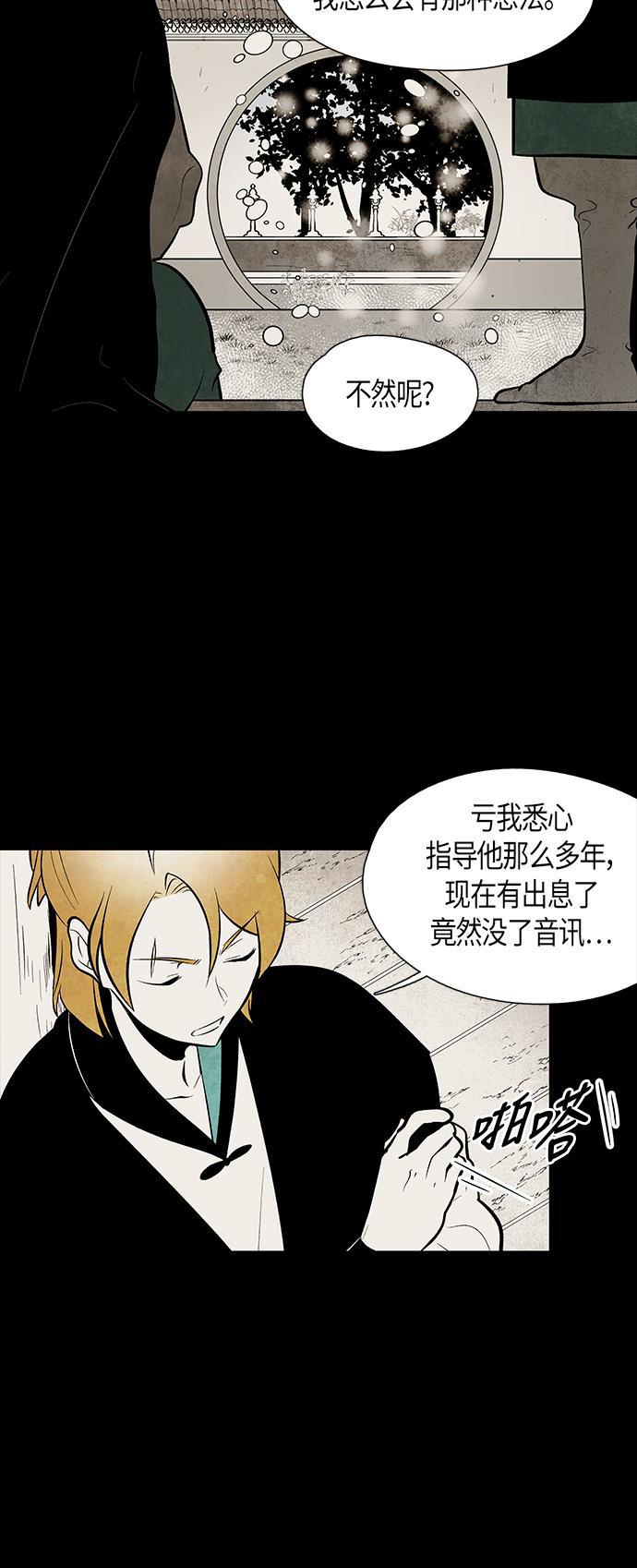 皮皮漫画观看全集免费韩漫全集-第57话无删减无遮挡章节图片 