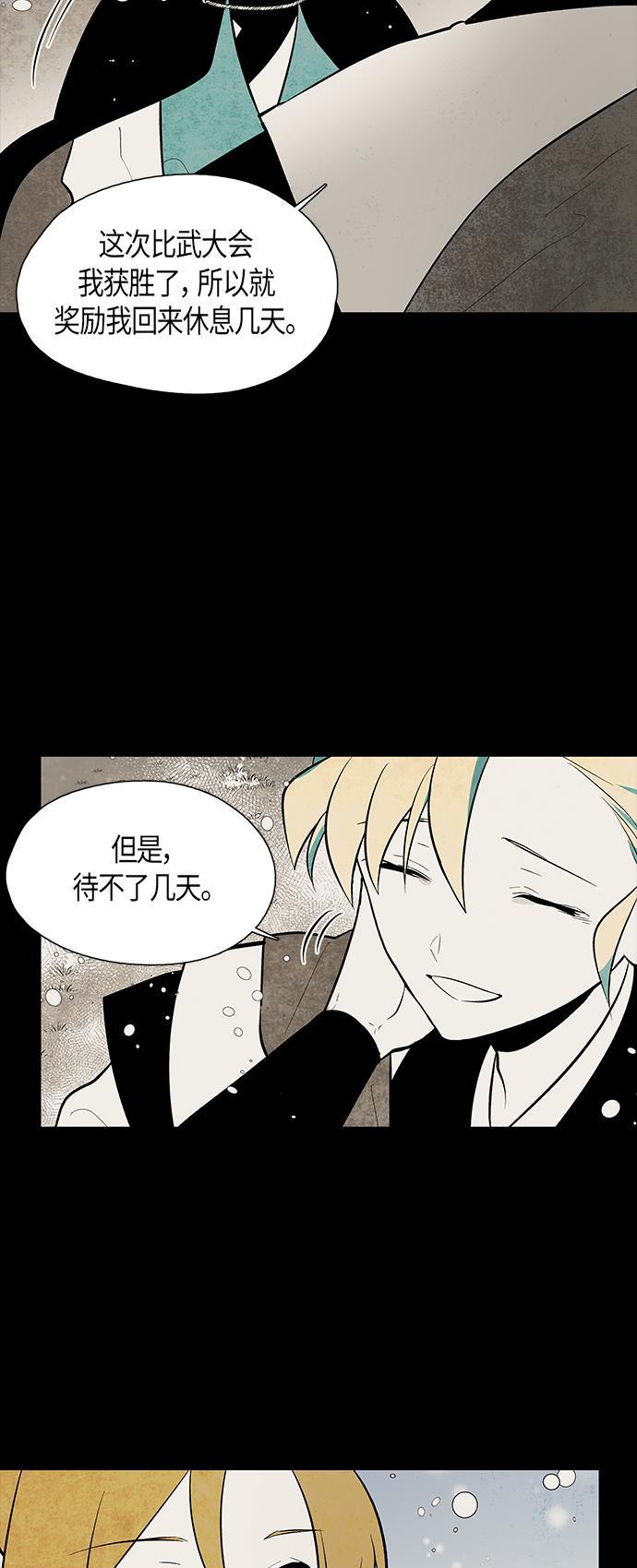 皮皮漫画观看全集免费韩漫全集-第57话无删减无遮挡章节图片 