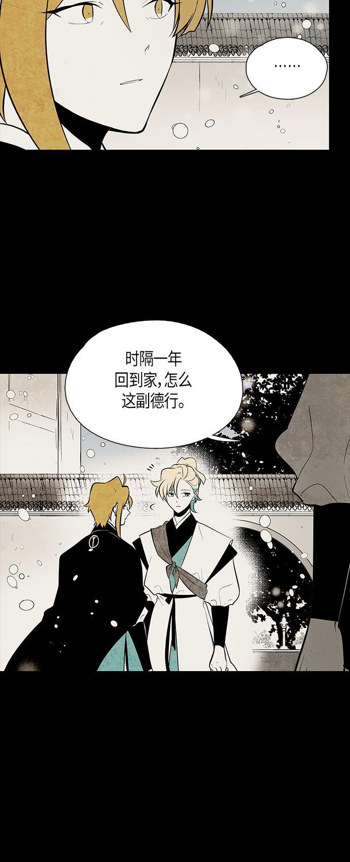 皮皮漫画观看全集免费韩漫全集-第57话无删减无遮挡章节图片 