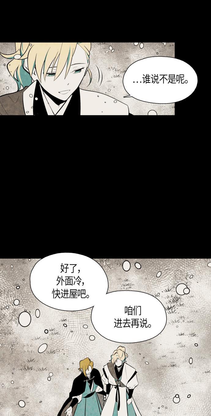 皮皮漫画观看全集免费韩漫全集-第57话无删减无遮挡章节图片 