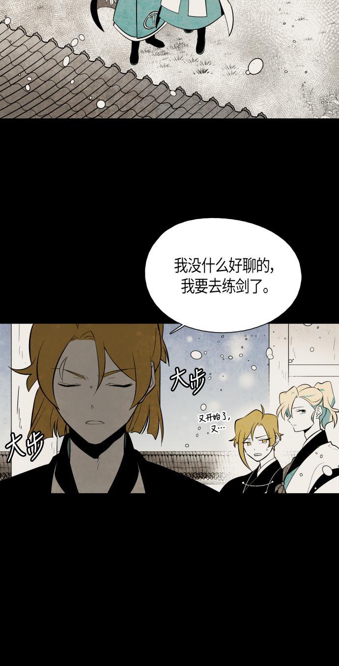 皮皮漫画观看全集免费韩漫全集-第57话无删减无遮挡章节图片 