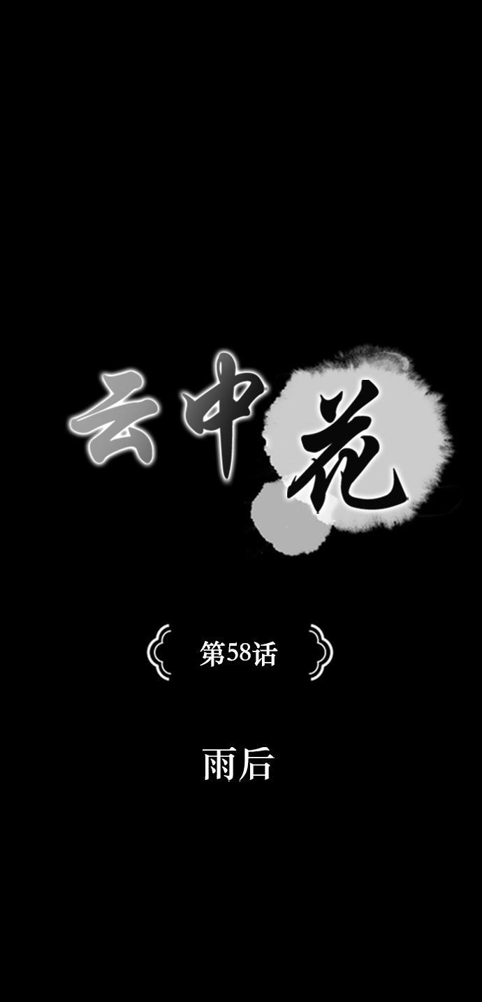 皮皮漫画观看全集免费韩漫全集-第58话无删减无遮挡章节图片 