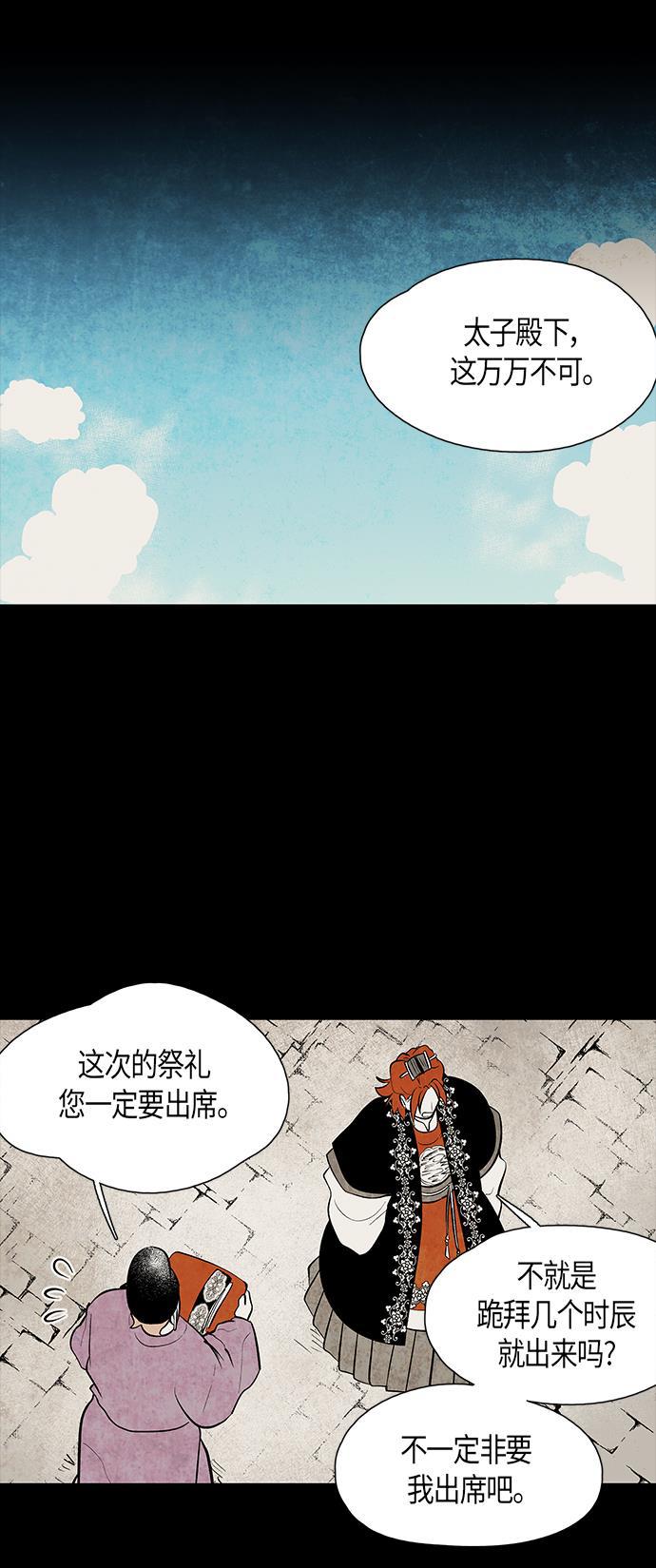 皮皮漫画观看全集免费韩漫全集-第58话无删减无遮挡章节图片 