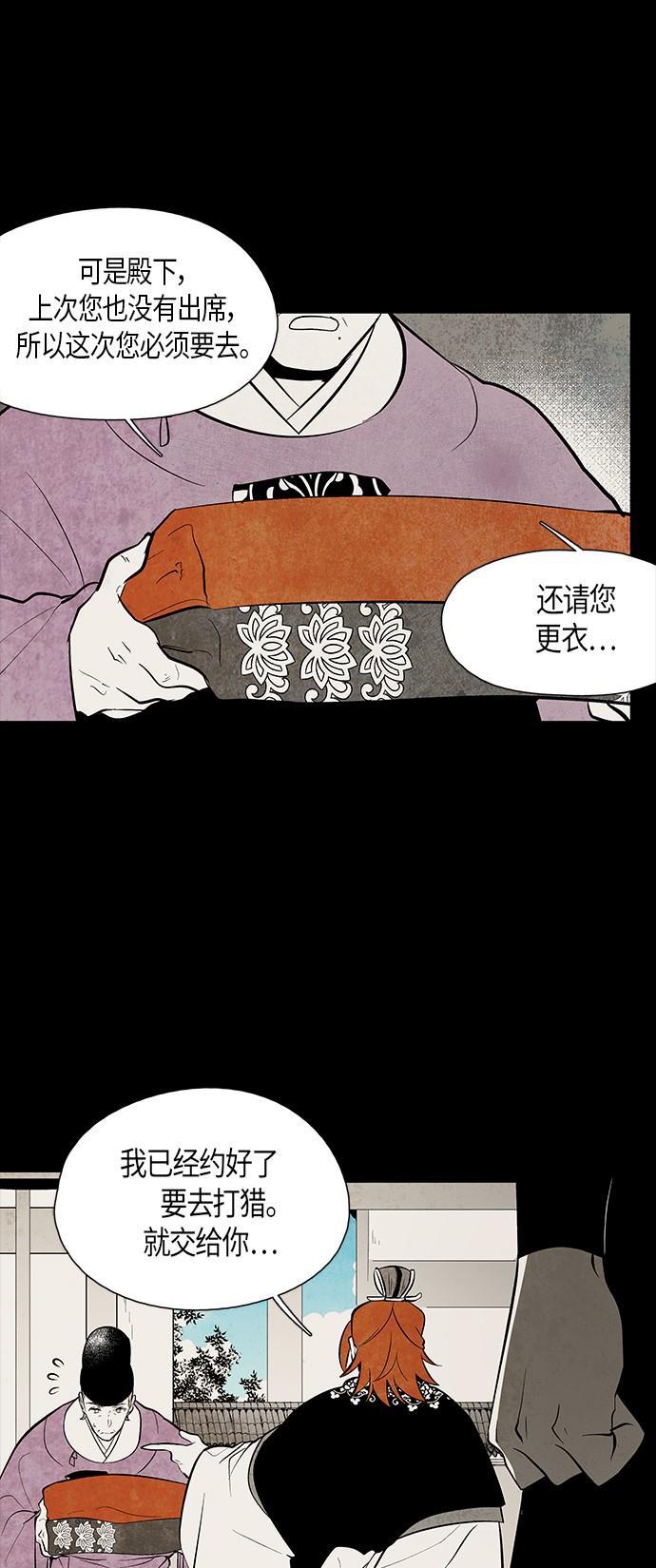 皮皮漫画观看全集免费韩漫全集-第58话无删减无遮挡章节图片 