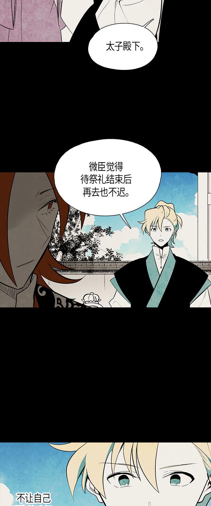 皮皮漫画观看全集免费韩漫全集-第58话无删减无遮挡章节图片 