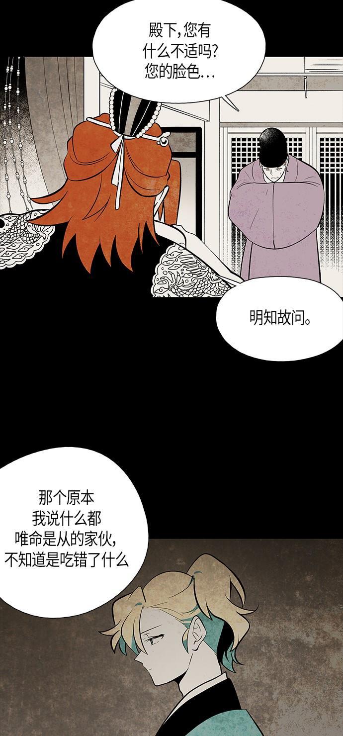 皮皮漫画观看全集免费韩漫全集-第58话无删减无遮挡章节图片 