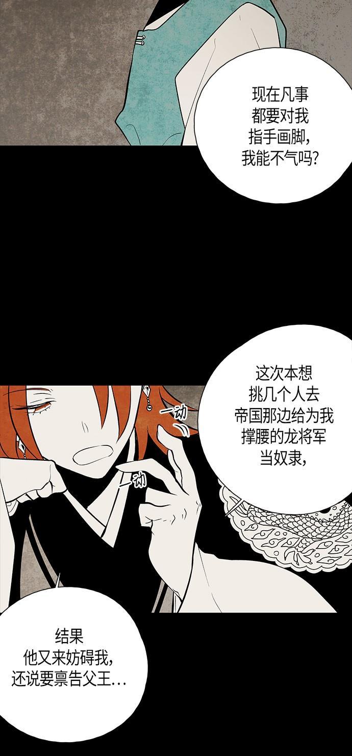 皮皮漫画观看全集免费韩漫全集-第58话无删减无遮挡章节图片 