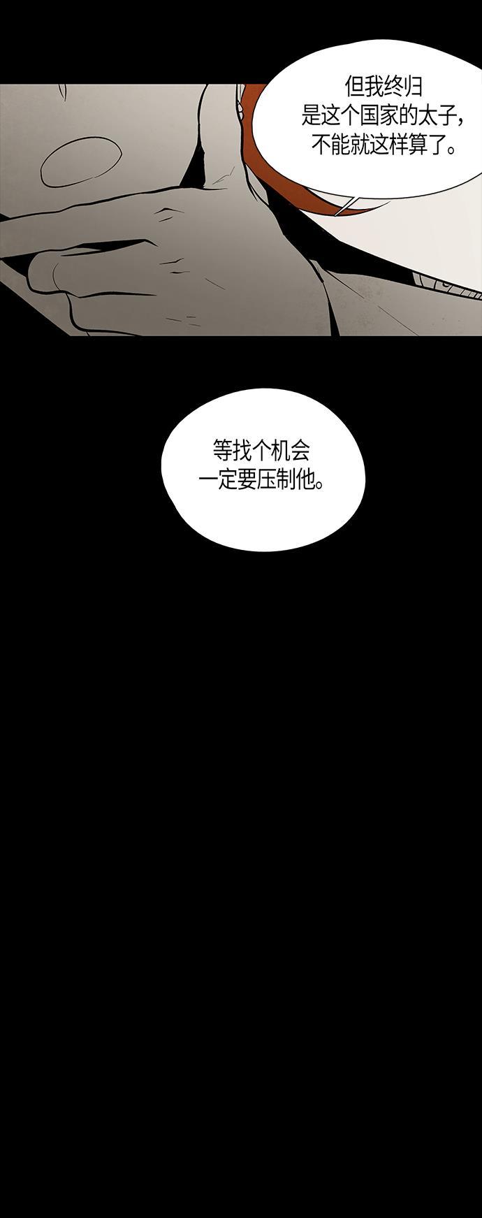 皮皮漫画观看全集免费韩漫全集-第58话无删减无遮挡章节图片 