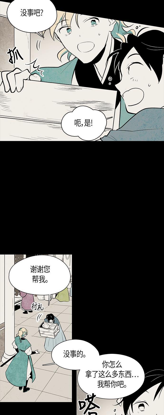 皮皮漫画观看全集免费韩漫全集-第58话无删减无遮挡章节图片 