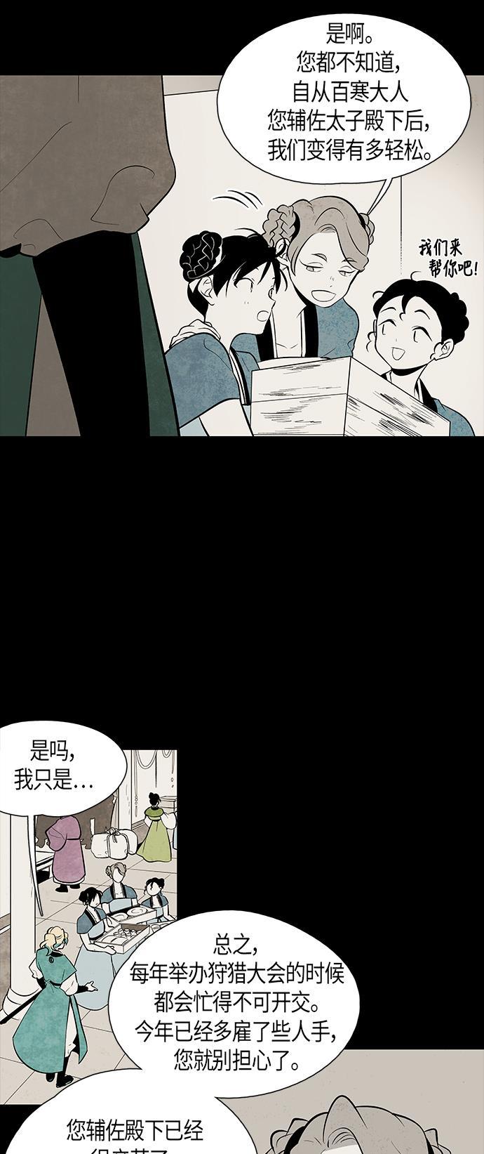 皮皮漫画观看全集免费韩漫全集-第58话无删减无遮挡章节图片 