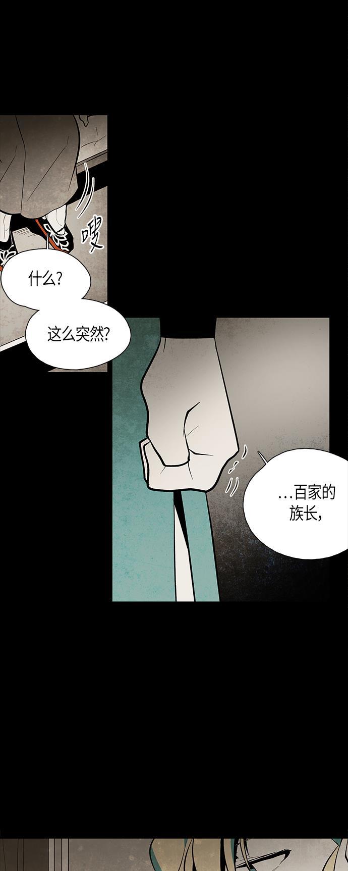 皮皮漫画观看全集免费韩漫全集-第58话无删减无遮挡章节图片 