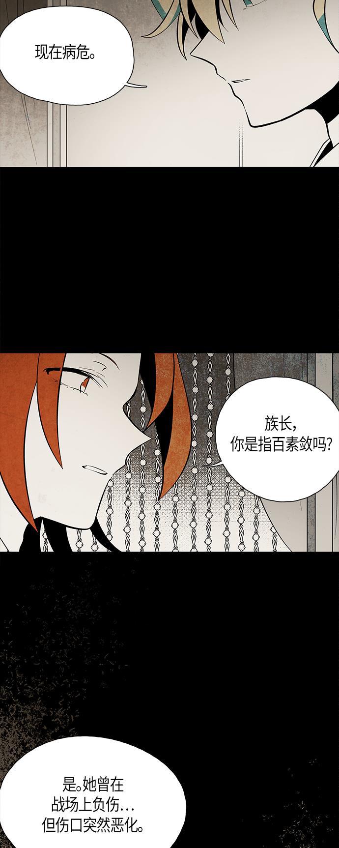 皮皮漫画观看全集免费韩漫全集-第58话无删减无遮挡章节图片 