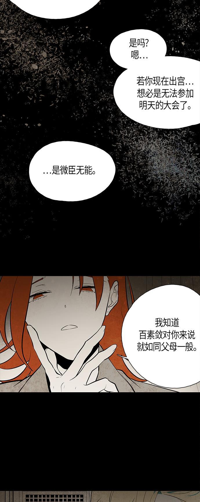 皮皮漫画观看全集免费韩漫全集-第58话无删减无遮挡章节图片 