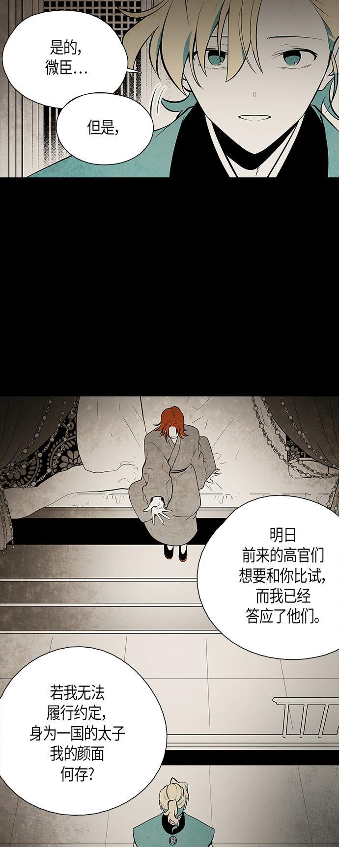 皮皮漫画观看全集免费韩漫全集-第58话无删减无遮挡章节图片 