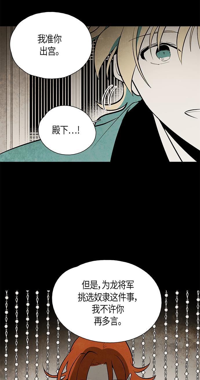 皮皮漫画观看全集免费韩漫全集-第58话无删减无遮挡章节图片 