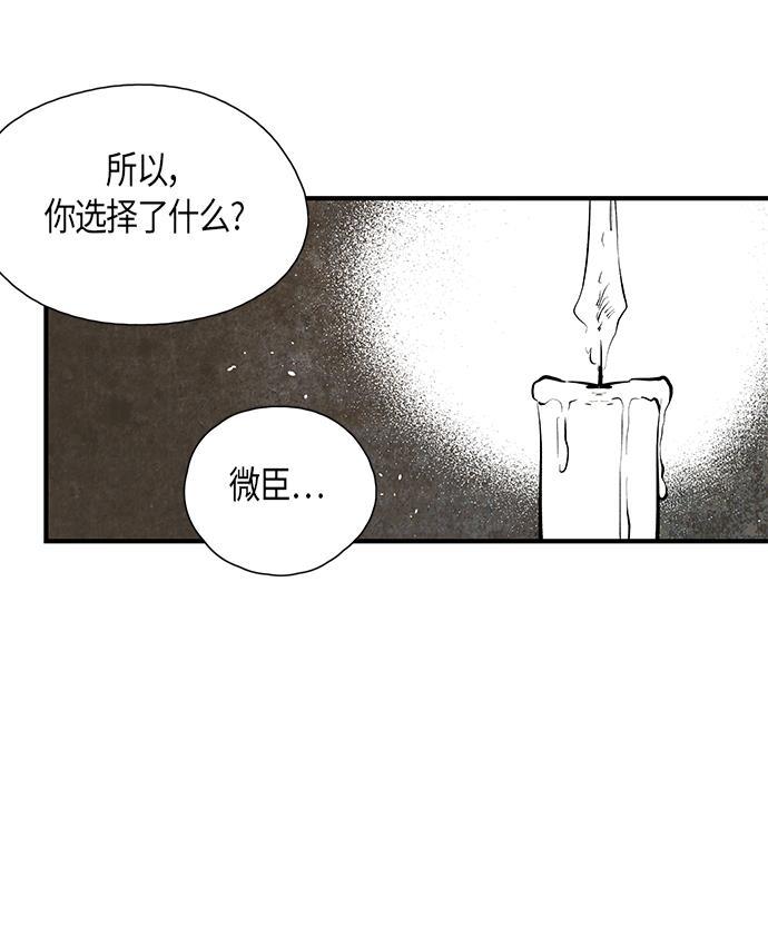 皮皮漫画观看全集免费韩漫全集-第58话无删减无遮挡章节图片 