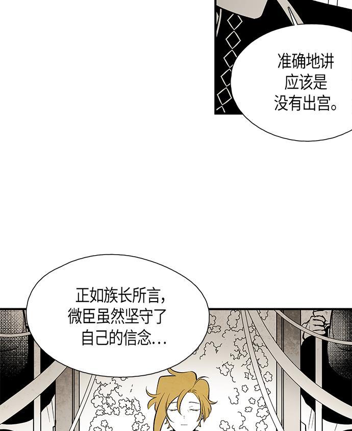 皮皮漫画观看全集免费韩漫全集-第58话无删减无遮挡章节图片 