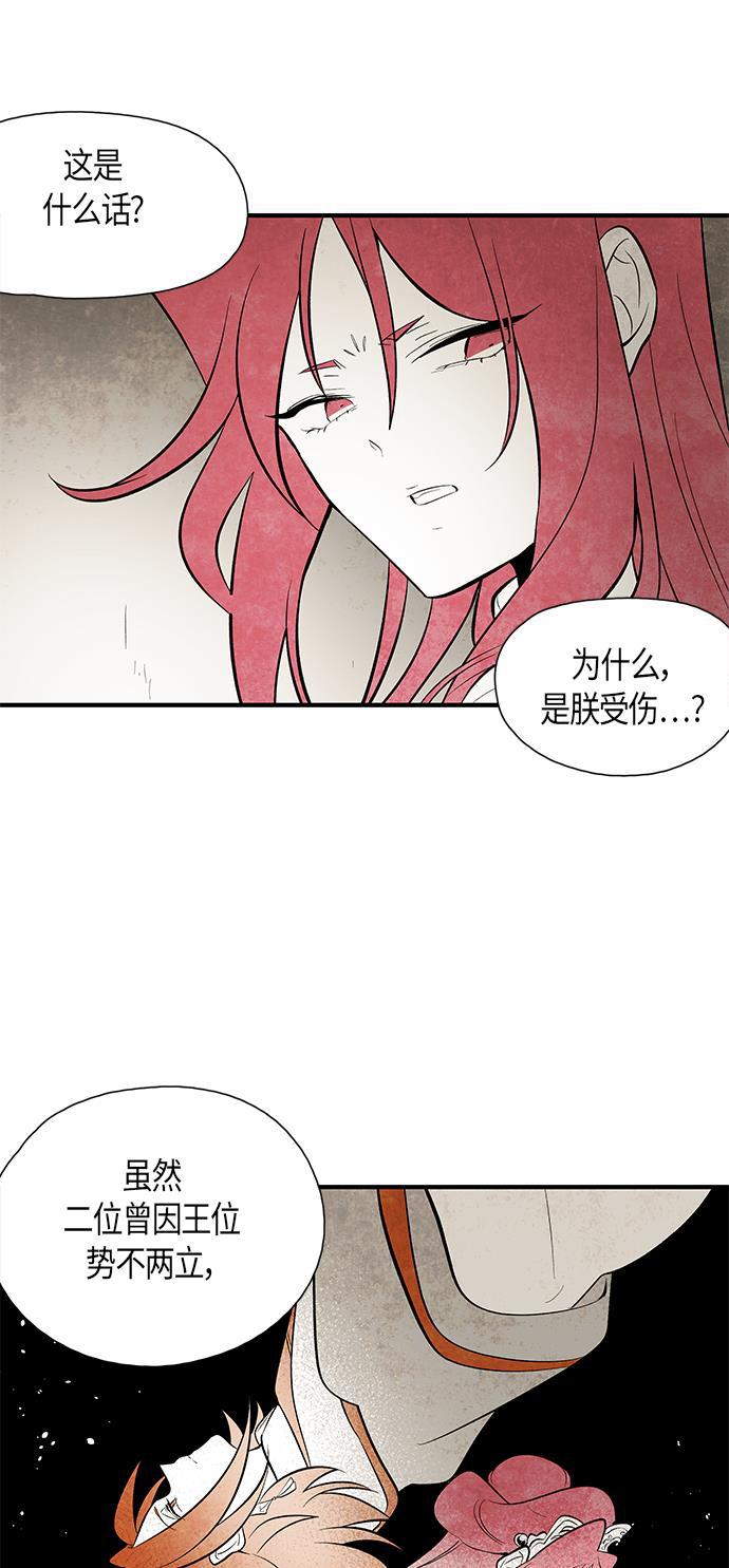 皮皮漫画观看全集免费韩漫全集-第59话无删减无遮挡章节图片 