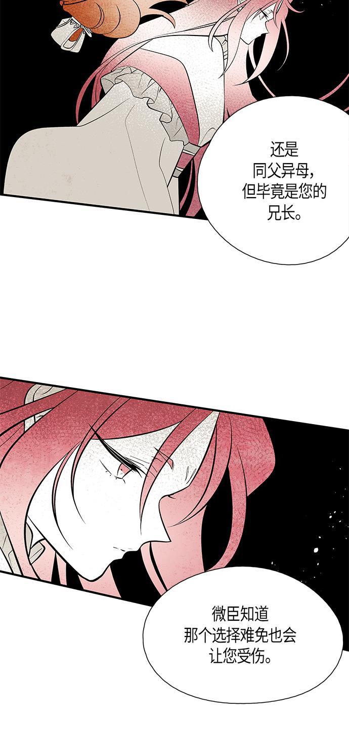 皮皮漫画观看全集免费韩漫全集-第59话无删减无遮挡章节图片 