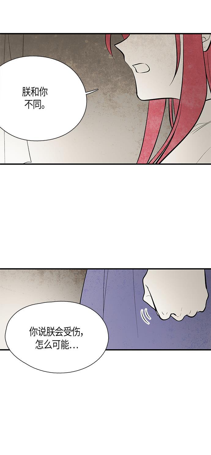 皮皮漫画观看全集免费韩漫全集-第59话无删减无遮挡章节图片 