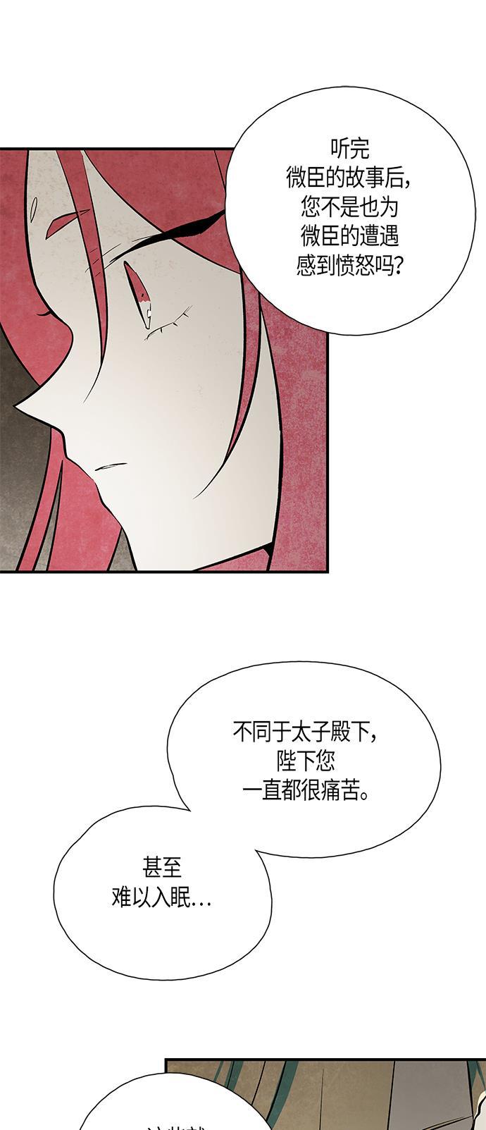 皮皮漫画观看全集免费韩漫全集-第59话无删减无遮挡章节图片 