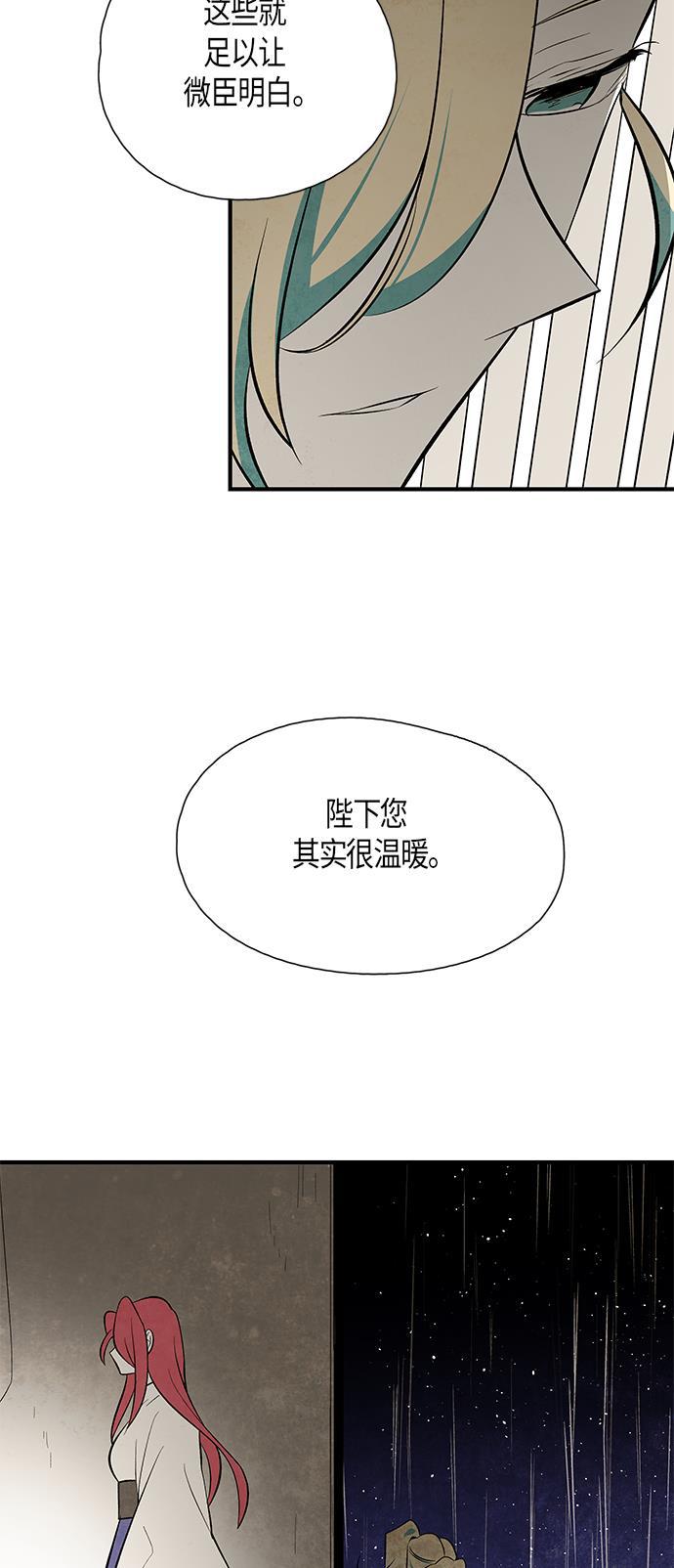 皮皮漫画观看全集免费韩漫全集-第59话无删减无遮挡章节图片 