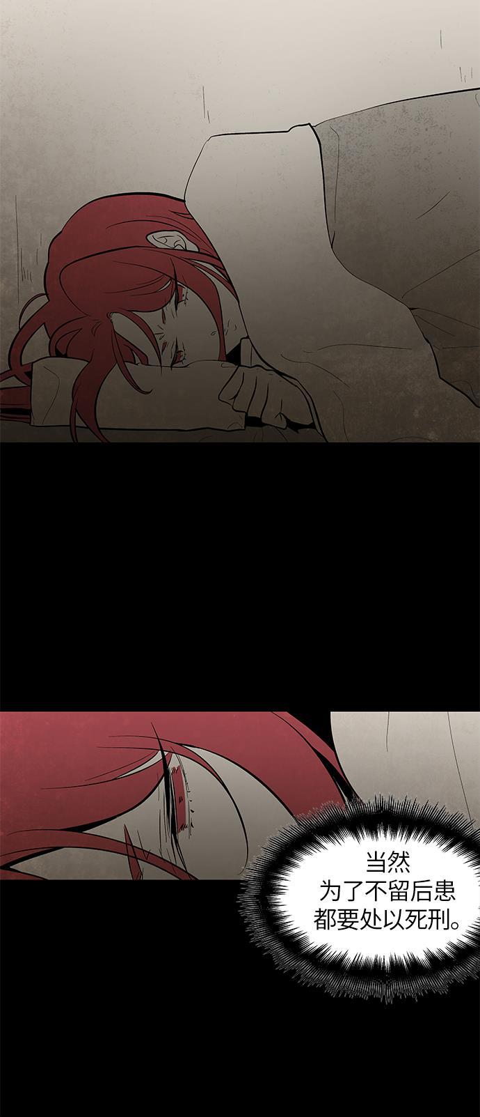 皮皮漫画观看全集免费韩漫全集-第59话无删减无遮挡章节图片 