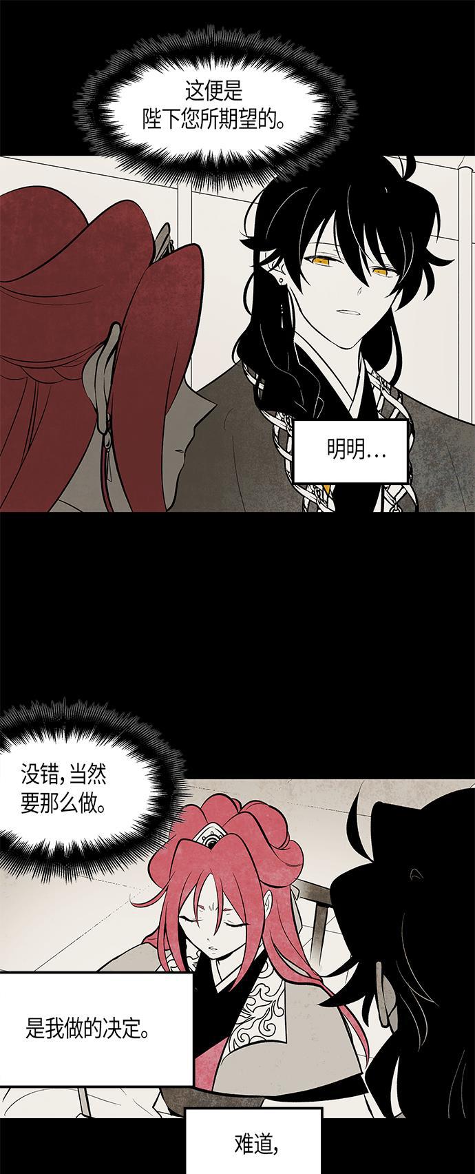 皮皮漫画观看全集免费韩漫全集-第59话无删减无遮挡章节图片 