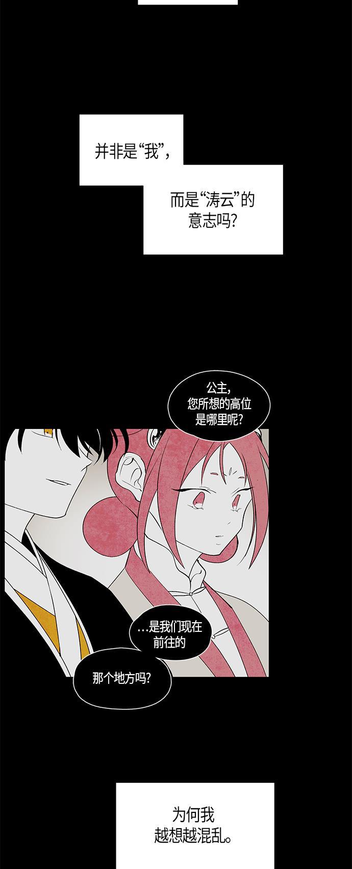 皮皮漫画观看全集免费韩漫全集-第59话无删减无遮挡章节图片 
