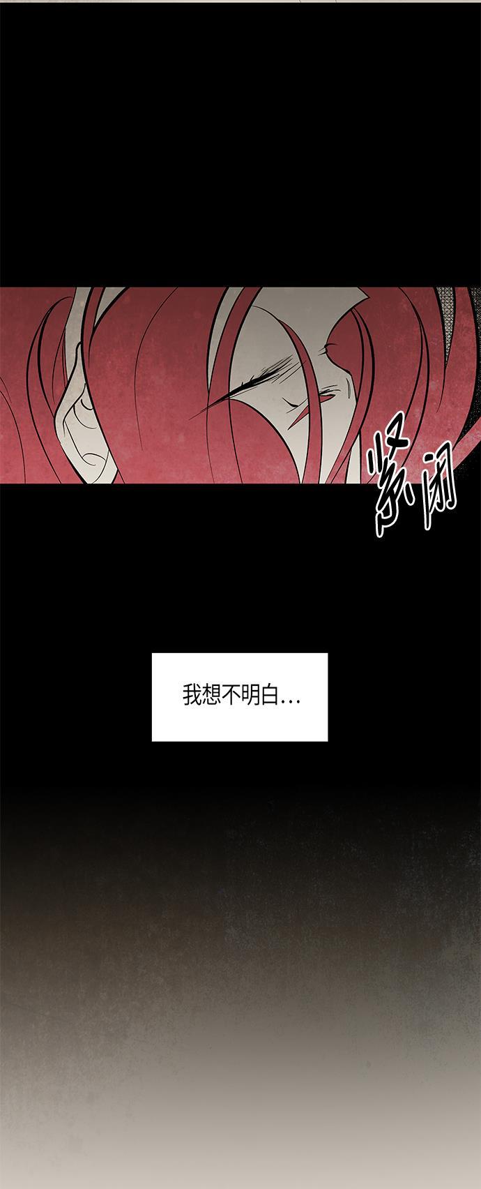 皮皮漫画观看全集免费韩漫全集-第59话无删减无遮挡章节图片 