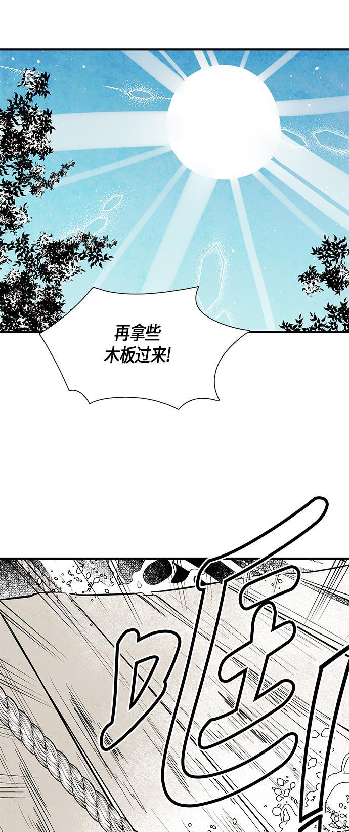 皮皮漫画观看全集免费韩漫全集-第59话无删减无遮挡章节图片 