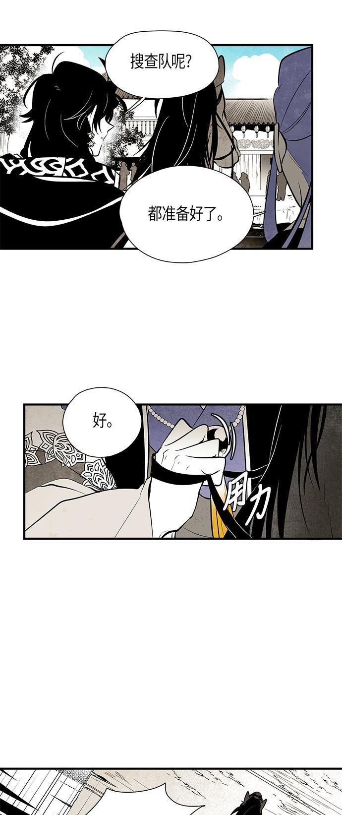 皮皮漫画观看全集免费韩漫全集-第59话无删减无遮挡章节图片 